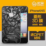 苹果4S贴膜3D前后背膜iPhone4s贴膜立体菱形iphone4s手机膜磨砂