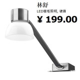 宜家代购IKEA 林舒 LED橱柜照明 书柜灯 橱柜灯 装饰用照明灯