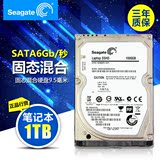 Seagate/希捷 ST1000LM014 sshd固态混合硬盘1t 笔记本硬盘1tb