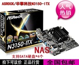 ASROCK/华擎科技 N3150-ITX 四核迷你主板 NAS主板 非N3150B-ITX