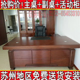 特价1.8/2米油漆老板桌椅办公桌电脑桌大班台主管桌椅组合经理桌