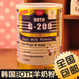 韩国BOTH 山羊奶粉宠物羊奶粉狗狗奶粉猫奶粉幼犬奶粉可替代母乳