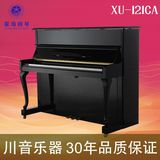 XINGHAI星海钢琴全新正品121型钢琴XU-121CA 黑色/棕色/白色钢琴