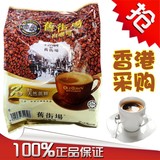 马来西亚进口香港版旧街场OLDTOWN 白咖啡3合1天然蔗糖540g 港版