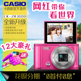 Casio/卡西欧 EX-ZR3600长焦美颜相机自拍神器数码相机 分期购