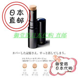日本代购直邮 Shiseido/资生堂 CPB肌肤之钥新版遮瑕膏SPF25PA+++