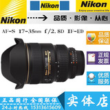 Nikon/尼康 单反镜头 17-35 mmf/2.8D IF-ED 全新 正品行货 带票