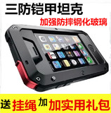 苹果iPhone4S三防坦克手机壳苹果4硅胶钢铁侠4代防摔刮防尘保护套