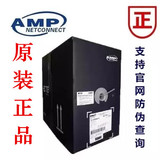 原装AMP网线 正品安普6-219586-4 超五类网线工程线 无氧铜305米