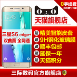 现货速发[送皮套+膜]Samsung/三星 SM-G9280 S6 edge+ Plus手机7