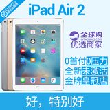 【分期0首付】Apple/苹果 iPad Air 2 WIFI 16GB 港版大陆版原封