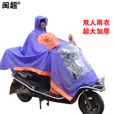 永强牌425双人电动车踏板车助力车雨披雨衣带充气式 防飘进口尼龙