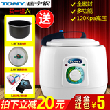 TONY/唐宁 WQD50-2F多功能电压力锅正品全密封锅白色5L包邮压力锅