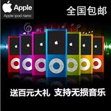 港版正品苹果ipod nano5 五代MP4/MP3播放器迷你运动mp3录音包邮