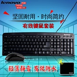 联想键盘鼠标KM4800台式机笔记本游戏USB有线键鼠套装原装正品