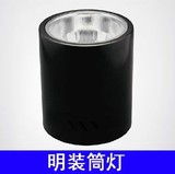 LED明装筒灯外壳2.5寸3.5寸4寸5寸6寸8寸白色黑色圆形吸顶筒灯