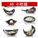仿瓷密胺餐具日式刺身寿司盘小吃碟黑色磨砂碟凉菜盘创意异形盘子