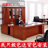 高品质老板办公桌1.8米主管桌2.2米油漆老板桌大班台经理桌椅组合