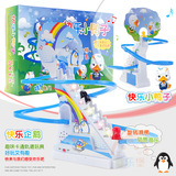 旋转滑梯系列电动企鹅小黄鸭电动轨道爬楼梯玩具儿童节礼物带灯光