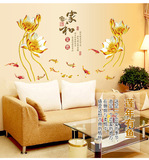 中国风客厅装饰贴画 卧室金色荷花墙贴可移除墙纸贴画特价促销