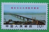中国邮票文14铁路桥10分全品新散票单枚价8元