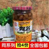 台湾进口 酱菜罐头 金兰花生面筋罐头 全素 早餐稀饭小菜开胃