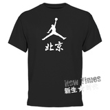 男子JORDAN city 乔丹城市篮球运动短袖T恤 纯棉圆领T恤个性定制