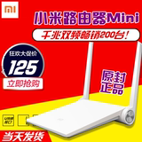 MIUI/小米路由器mini迷你版智能无线家用双频AC穿墙王大型路由器