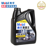 Mobil 美孚黑霸王 车用润滑油 15W-40 4L CH-4 API级 重负荷机油