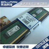 全新正品原包盒装 金士顿DDR3 1600 ECC 8G KVR16E11/8 1.5V