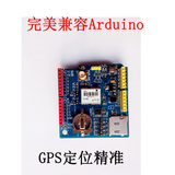 Arduino GPS模块/UBLOX/NEO/定位模块开发板