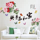水墨书法墙贴纸贴画中国风家和万事兴花朵文字沙发客厅电视背景墙