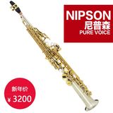 NIPSON/尼普森白铜降B调高音萨克斯sax风管型号NSS-900专业演奏级