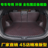 15款北京现代索九后备箱垫九代索纳塔后备箱垫9尾专用全包围改装