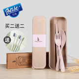 贝合 创意小麦便携韩式餐具 户外学生儿童勺筷叉子三件套装旅行盒