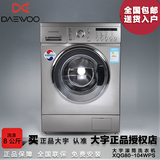 DAEWOO/大宇 XQG80-104WPS 韩国进口滚筒全自动洗衣机 8kg