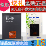 诺基亚 N8 N97mini电板 E5 E7 702T T7-00 808 BL-4D原装手机电池