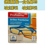 德国进口dm代购flink&sauber一次性眼睛便携眼镜布清洁湿巾镜头纸