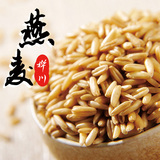 东北黑龙江桦川特产有机燕麦米 五谷杂粮燕麦米仁 粗粮 500g