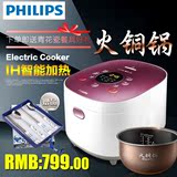 Philips/飞利浦 HD4536/00IH电饭煲智能预约家用4L电饭锅2-3-4-5