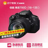 Canon/佳能 EOS 700D套机（18-135mm)数码单反相机 苏宁易购