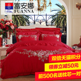 富安娜家纺 婚庆大红床品 纯棉被套床单床上用品提花永恒 6件套
