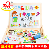 儿童小画板益智玩具1-3岁以上男女童2-4-5-6-7岁小孩拼图生日礼物