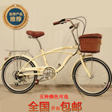 20寸复古韩版轻便学生单车变速单速淑女公主沙滩车女式自行车包邮