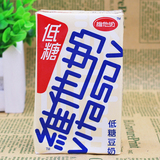 包邮低糖香港进口饮料饮品零食 VITA维他奶低糖豆奶 250ml/盒*6盒