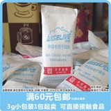硅胶物食品用干燥剂除防潮包茶叶保险防发霉袋装吸除湿剂3克小包