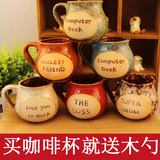 日式zakka可爱大肚陶瓷杯 咖啡杯复古创意马克杯牛奶杯子批发定做