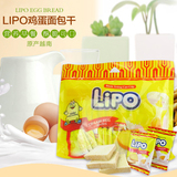 2包包邮包邮 面包干越南进口零食品LIPO白巧克力鸡蛋面包干 300g