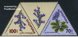 阿尔巴尼亚邮票 2007年 花卉  2全新+副票 全品 满500元打折