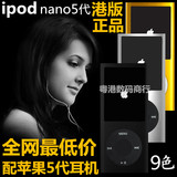 ipod nano5无损MP3播放器迷你苹果五代MP4耳机录音笔收音机有屏幕